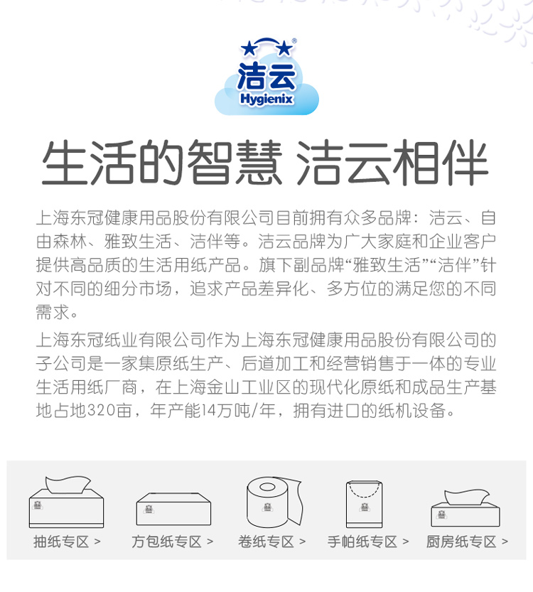 洁云 可溶性厕纸 3层*130抽*8包免垃圾分类 图9