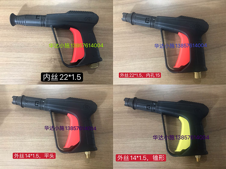 High pressure washer household washing machine car wash pump car wash gun fan-shaped water gun 280 380 55 58 type