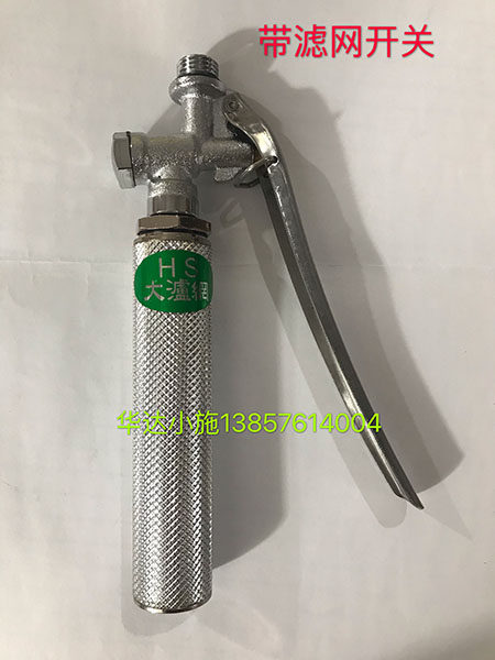 New with filter handle switch anti-blocking nozzle fine mesh hand pinch switch medicine tube spray gun universal thread M14