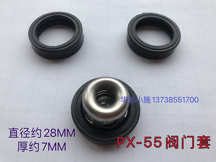 Panda Shenlong PX 55A cleaner washing machine head Easy loss accessory access to water valve seat valve sleeve rubber sleeve