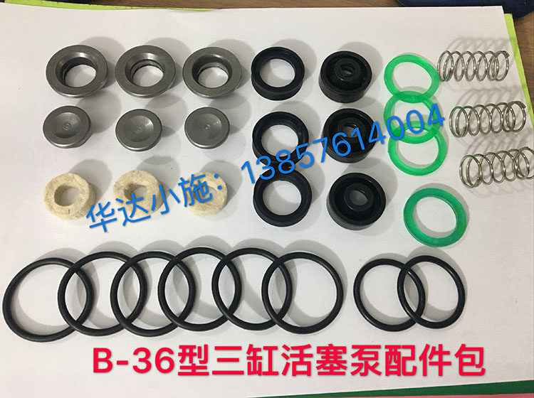 Three cylinder piston pump B-36 high-pressure pump repair kit, parts kit, vulnerable parts