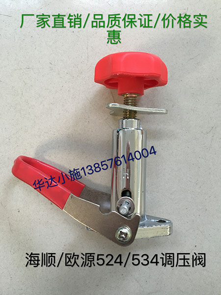 Original original Haishun 524 534 three-cylinder piston pump spray pump car washing pump accessories pressure regulator pressure valve