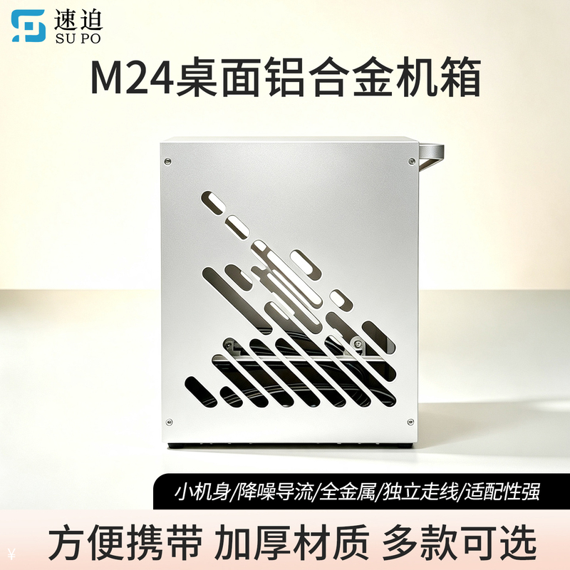 Quick M24Itx Mini Portable All-Aluminum Side-Transparent A4 Handheld Case Small 1Uflex Power Supply Discrete Graphics Case K39 Quick M24Itx Mini Portable All-Aluminum Side-Transparent A4 Handheld Case Small 1Uflex Power Supply Discrete Graphics Case K39