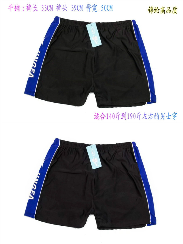 Cộng với quần bơi lớn màu rắn 138 nam 408 suối nước nóng nylon có thể mặc đến hơn 200 kg đồ bơi nam quần bơi nam shopee