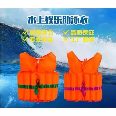 Special offer 12 pieces 14 pieces 16 pieces swimming swimsuit custom-made learning to swim children's adult swim life jacket seaside swimming ring