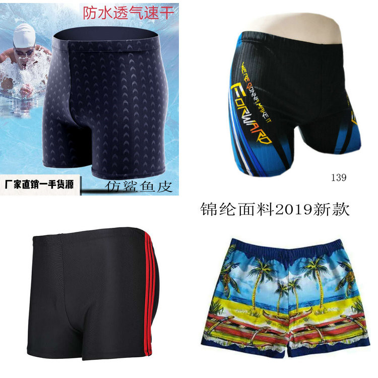 Medium and large size men's swimming trunks drain line anti-embarrassment nylon boxer men's beach student imitation shark skin swimming trunks