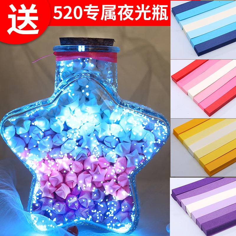Luminous star folded paper gradient colour Katong meritocratic lucky star pentagram note handmade folding small stars special-Taobao