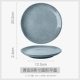 Qingxuan 8 -Inch плоский диск