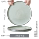 Yiyun 10 -inch] плоский диск