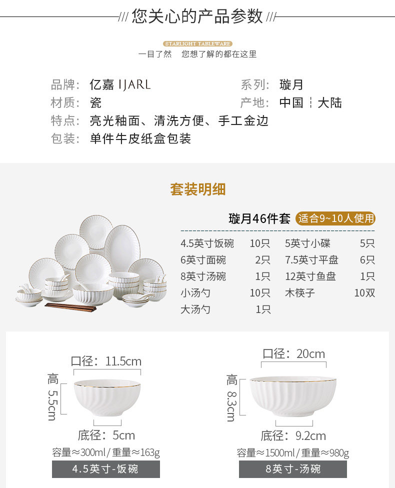 Xuanyue-46 Peece Set (New Picture) _08.jpg