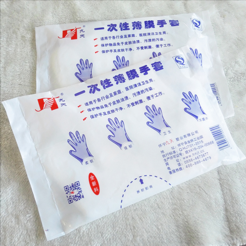Disposable gloves Huaining Jiutian gloves thickened transparent film gloves PE sanitary food gloves lobster gloves