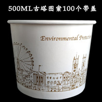 DISPOSABLE PAPER BOWL 500ML THICKENED ICE CREAM PAPER BOWL WITH LID SHAVED ICE DESSERT TAKEAWAY PACKING BOWL TARO BOWL