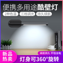 Rechargeable small desk lamp Student bedroom Bedside lamp Dormitory lamp Portable cool wall lamp Study bed reading lamp Cabinet lamp