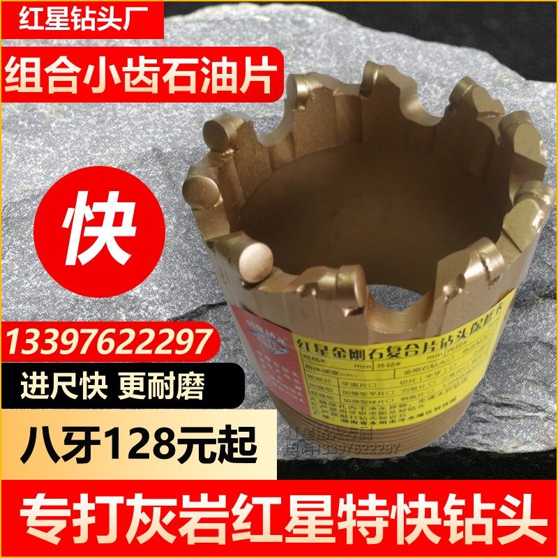 Factory price 56 # 171 # Red Star Express Diamond Composite combined double tooth small tooth drill specialized in gray rock