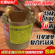 Manufacturers supply red star polo composite piece drill angle drill slim sandstone to not block water