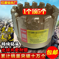 The factory price is for 42 # 325 # Red Star diamond composite drill pdc geological drilling coal field exploration 98 yuan