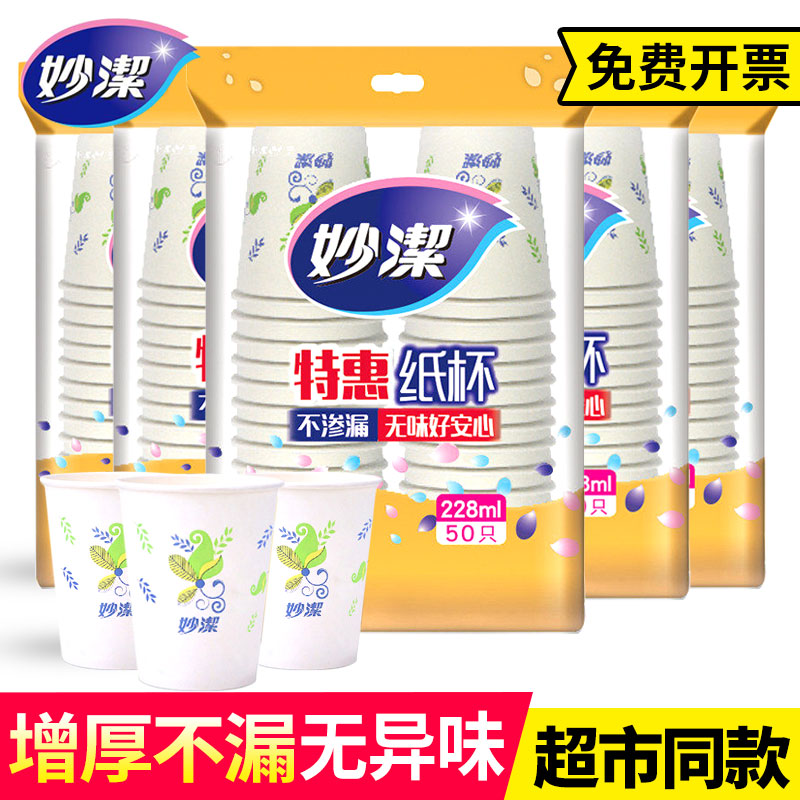 Tianjian disposable cup paper cup household thickening commercial paper cup whole box of batch-cola paper cup small package