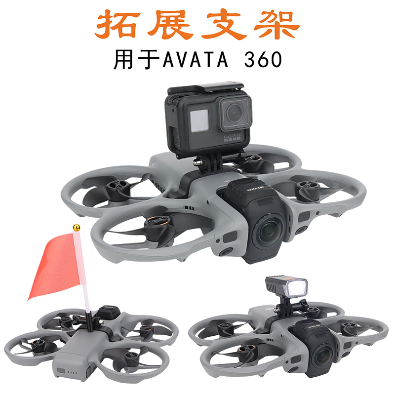 Suitable for Dji Avata 360 Multifunctional Expansion Accessory to Convert into a Sports Camera Mounting and Fixing Bracket