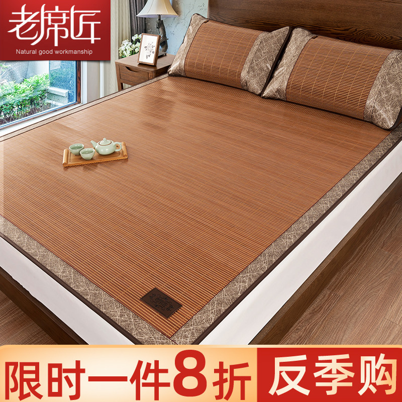 Old mat maker cool mat summer naked sleep folding double-sided bamboo mat front and back two-piece three-piece set 1.8m bed rattan mat straw mat