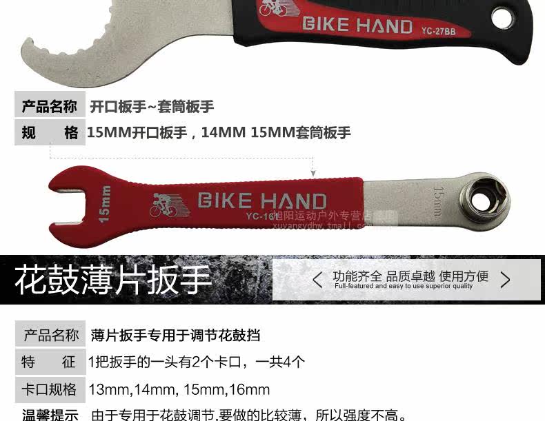 Outils pour vélo BIKE HAND - Ref 2279256 Image 7