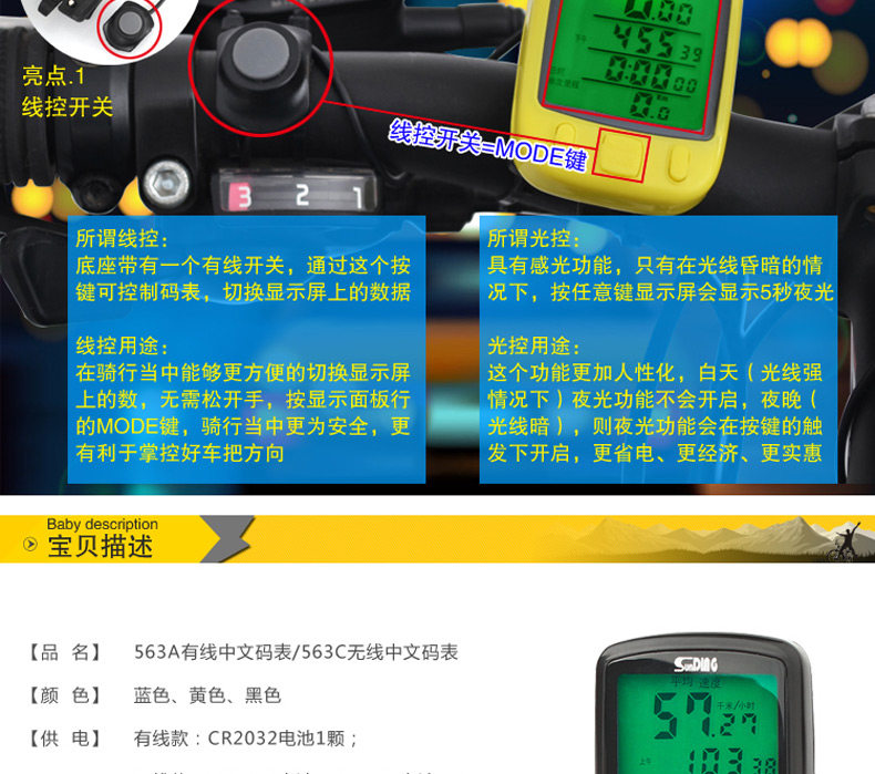 Compteur de vélo SUNDING - Ref 2422687 Image 7