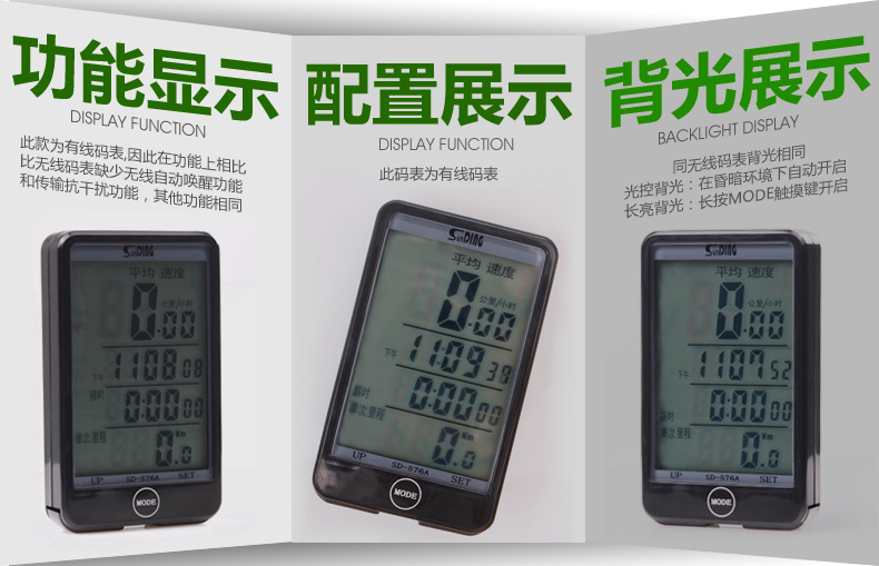 Tableau de bord vélo SUNDING - Ref 2422087 Image 16