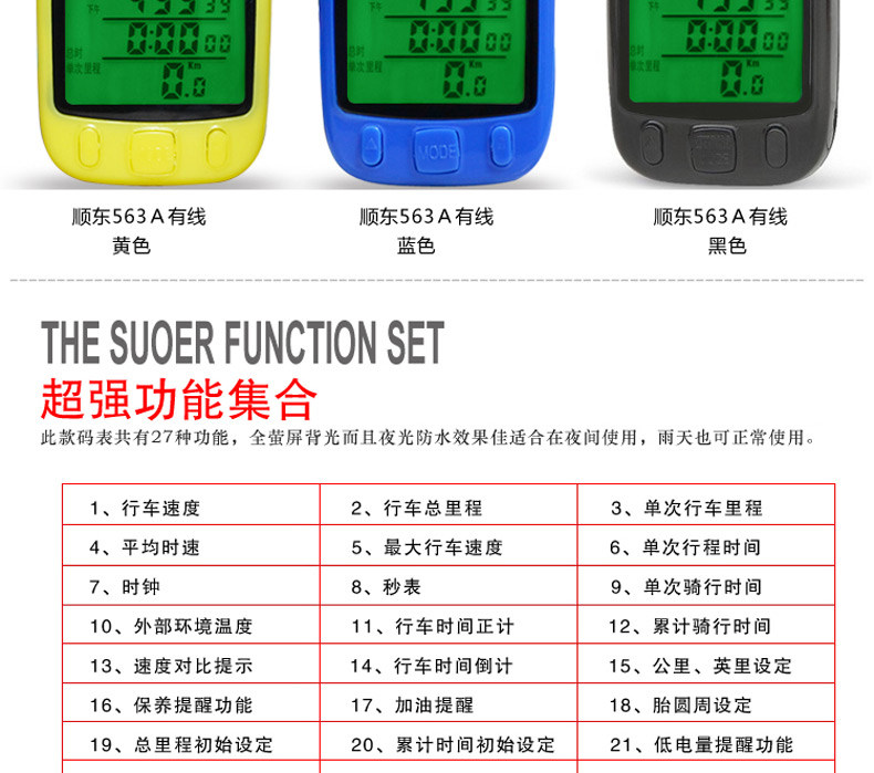 Compteur de vélo SUNDING - Ref 2422687 Image 10
