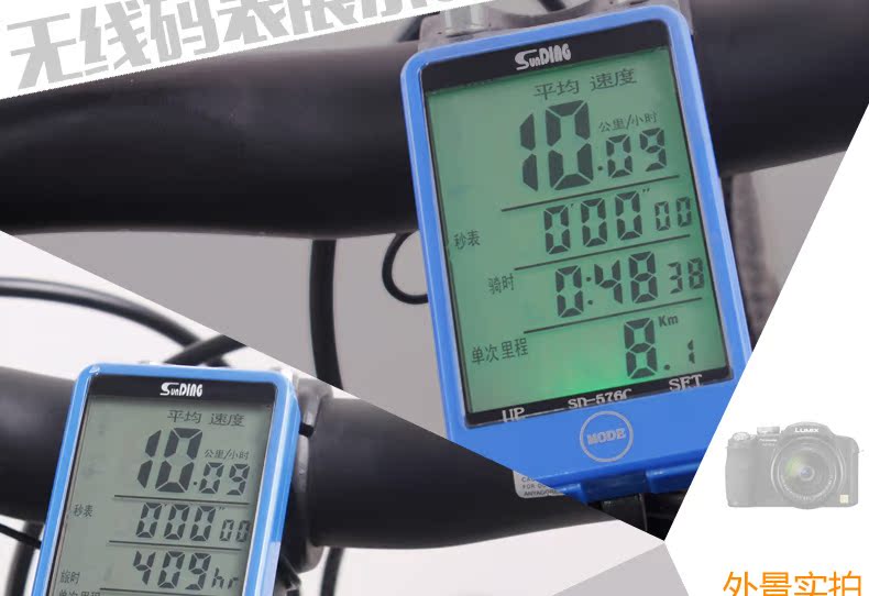 Tableau de bord vélo SUNDING - Ref 2422087 Image 24