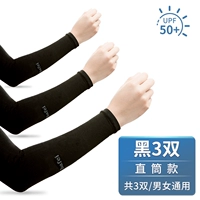 ГОРЯЧО❤Прямые черные, 3 пары