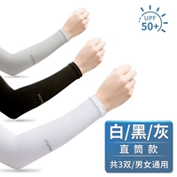 Прямой белый + черный + серый