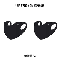 Cloud Carbon Black*2 (UPF50+ ледяное чувство без следа)