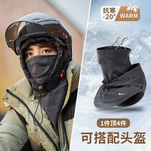 Зимний шлем, маска, электромобиль, удерживающий тепло полушлем, ветрозащитный шарф