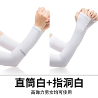 Прямой белый + отверстие для пальца белое