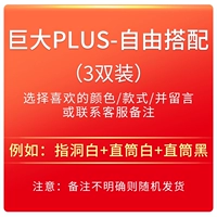 Giant Plus-3 с двойным выбором-версией цветовой стиль [рекомендуется 210-260 Catties]