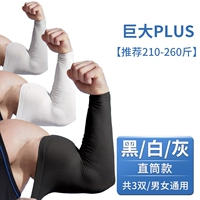 Giant Plus-Straight Black+Grey+White [Рекомендуется 210-260 Catties]