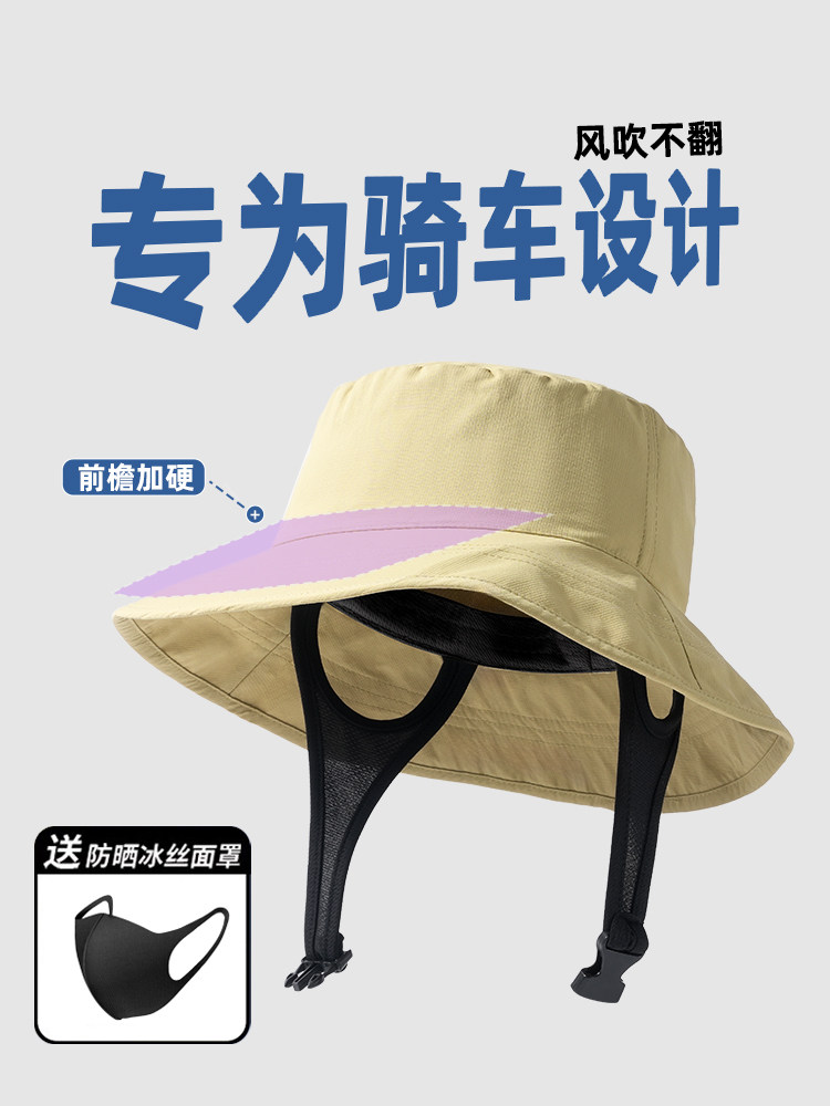 Cycling Windproof Fisherman's Hat for Men, Summer Sun Protection, Uv Protection, Windproof for Electric Bikes, Sunshade Hat for Women, Sun Hat