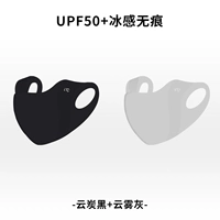 Cloud Carbon Black + Cloud Misty Ash (UPF50 + ледование без следа)