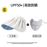 Шляпа-ракушка рис + маска светло-серая [комбинированный пакет]