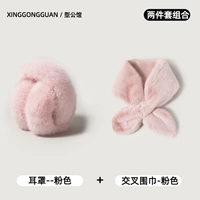 Имитация норки Mao ушной палочки+Cross Scarf-Fan