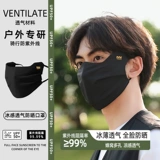 Тонкая трехмерная шелковая летняя дышащая медицинская маска, защита от солнца, защита глаз