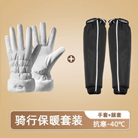 [Одежда и брюки с подогревом для велоспорта] Перчатки с этикеткой Bear Bike + чехлы для ног для велоспорта — темпераментный серый цвет