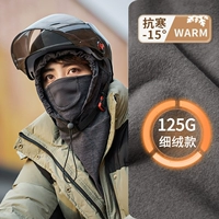 Темно-серый [125G Деликатный теплый бархат ~ Cold-15 ℃]