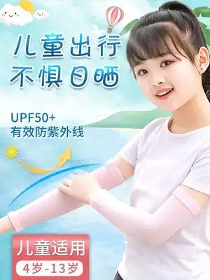 Children's sunscreen ice silk sleeve women's gloves arm arm sleeve thin sleeve ice riding men's summer UV