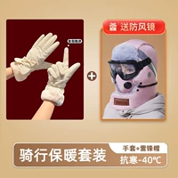 [Одежда и брюки с подогревом для езды на велосипеде] Симпатичные перчатки с бантом + велосипедная шляпа Lei Feng — теплый рис