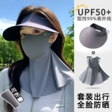 Летняя шелковая солнцезащитная шляпа, шапка, медицинская маска, защита от солнца, с защитой шеи