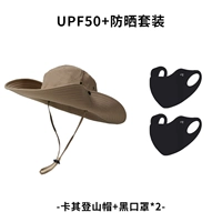 【Костюм для защиты от солнца】 Хаки Альпинизм Кепка + Черная Маска*2