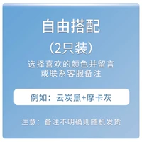 2 предмета на ваш выбор [пожалуйста, сфотографируйте и обратите внимание на цвет] (UPF50+ безо льда и следов)