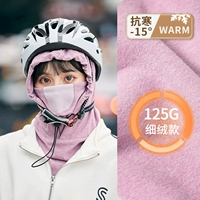 Кожаный розовый [125 г нежного теплого бархата ~ Cold-15 ℃]