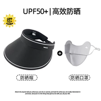 Солнцезащитная маска светло-серого цвета + УФ-защитная шапочка черная [комбинированный пакет]