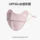 ✅Порошок ледяной росы (защита глаз UPF50+)